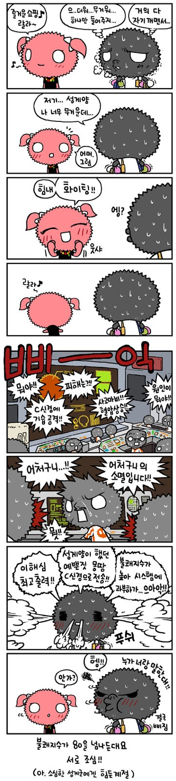 어처구니의실종.png